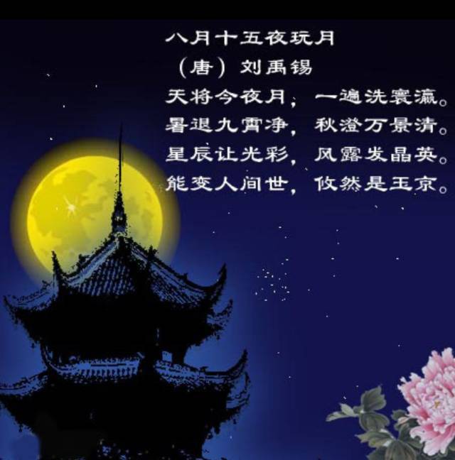 君強模具曬紋祝大家中秋節(jié)快樂